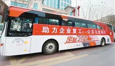 乘車(chē)更便捷