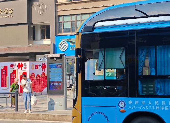 中渙信息助力鐘祥公交首批智能電子站牌建設(shè)，讓市民候車心中有“數(shù)”